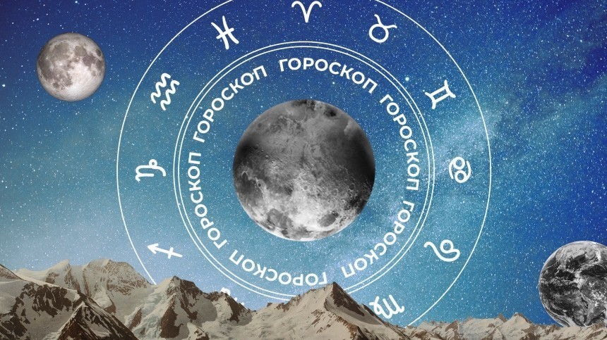 Гороскоп на сегодня, 23 апреля, для всех знаков зодиака