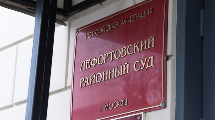 В Москву доставлена обвиняемая в госизмене россиянка Слободчикова