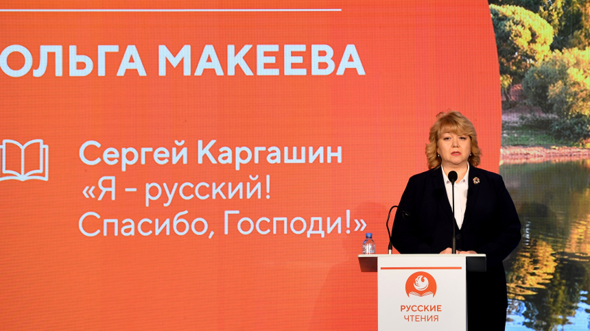 На разные голоса: в Москве стартовал проект Русские чтения