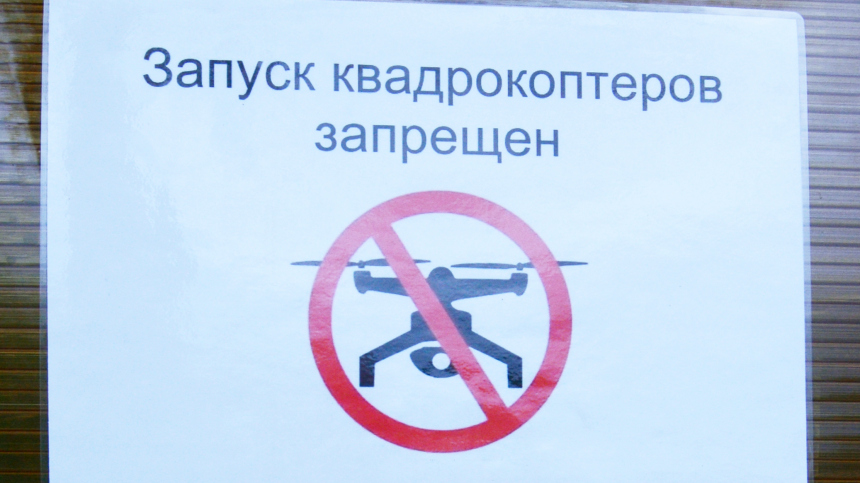 В Петербурге создали отдел полиции для нейтрализации беспилотников