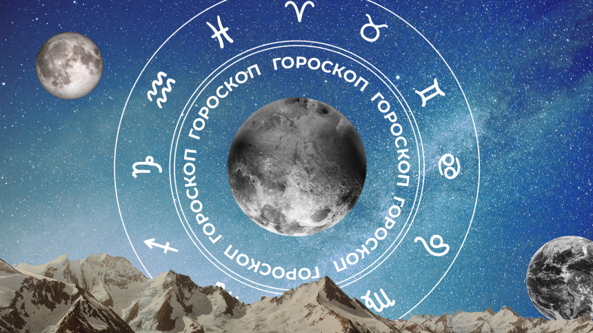  Гороскоп на сегодня, 31 мая, для всех знаков зодиака