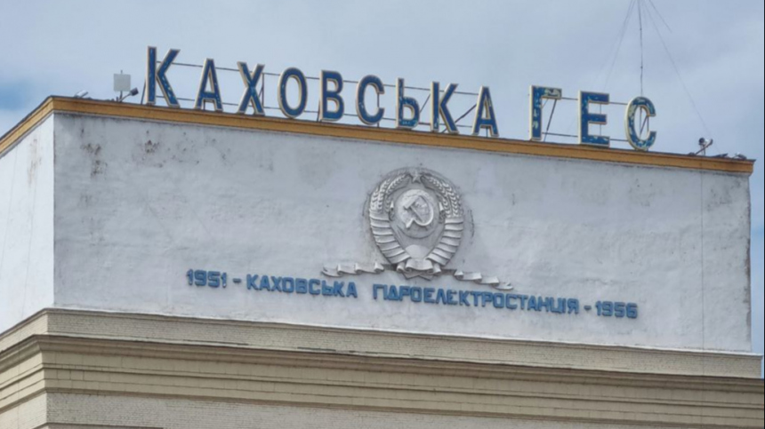 Известно давно: почему Запад закрыл глаза на планы Киева взорвать Каховскую ГЭС