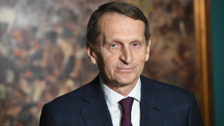 Нарышкин: между СВР и ЦРУ продолжаются редкие, но регулярные консультации