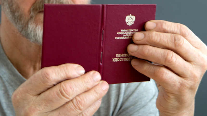 Гарантия счастливой старости: как в России выйти на пенсию в 50 лет