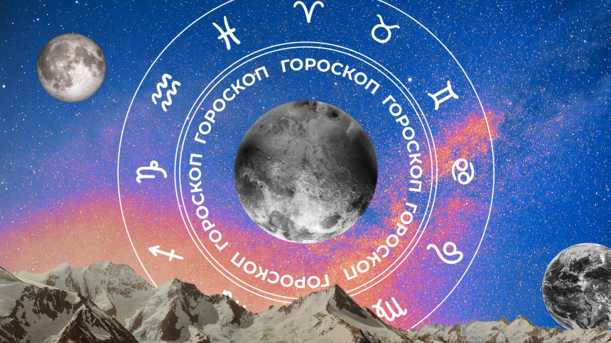 ????♀ Гороскоп на сегодня, 18 ноября, для всех знаков зодиака
