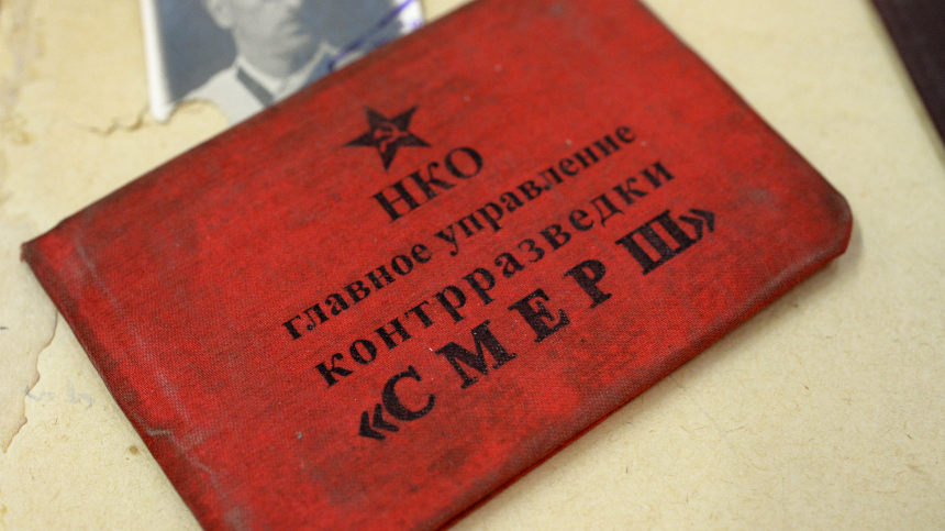 ФСБ рассекретила архивный документ о деятельности Смерш в 1944 году