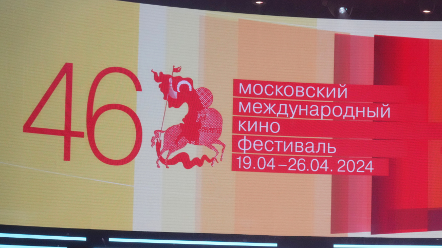 Сергей Собянин подвел итоги Московского международного кинофестиваля