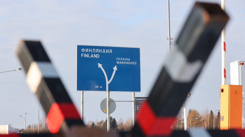 В Финляндии подготовили законопроект, допускающий открытие границы с Россией