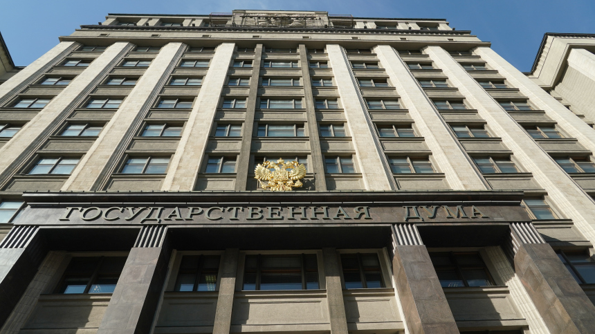 Очень большие вопросы: Госдума приняла проект бюджета во втором чтении