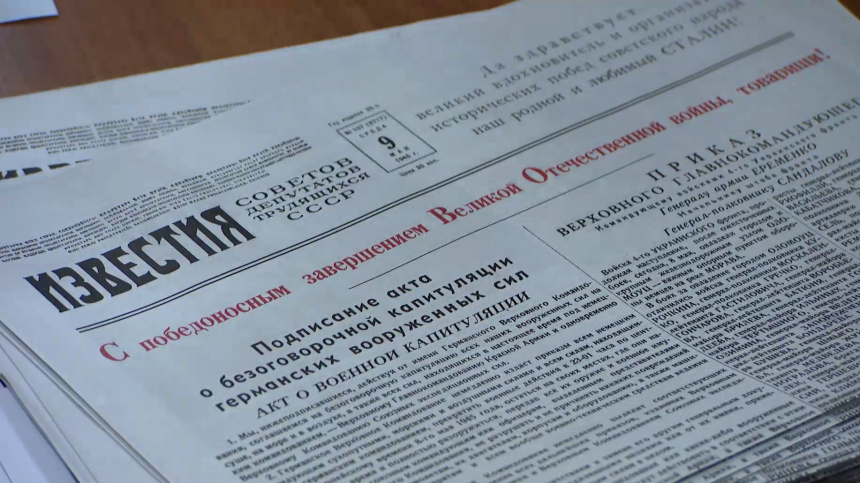 Известия вручили газеты от Дня Победы лучшим первичным организациям ветеранов