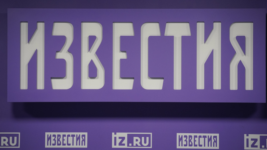 Канал Известия в Дзене достиг отметки в миллион подписчиков и получил кнопку платформы