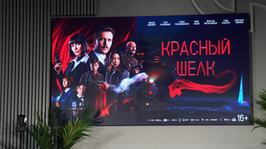 Фильм Красный шелк получил печать дракона для проката в Китае