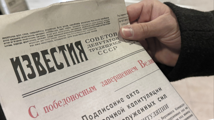 Иностранные журналисты отметили ценность репринта исторического номера Известий