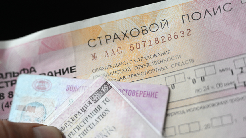 Центробанк планирует снизить тарифы по ОСАГО в регионах с низкой аварийностью