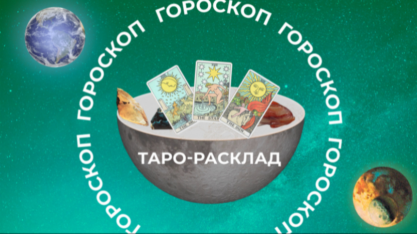 Изобилие и процветание: прогноз Таро на лето 2025 года