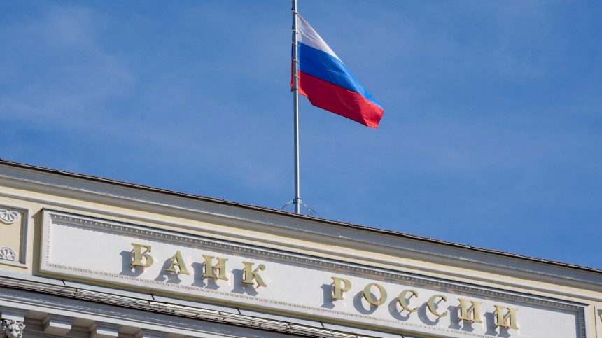 Центробанк РФ рассмотрит снижение ключевой ставки в июле