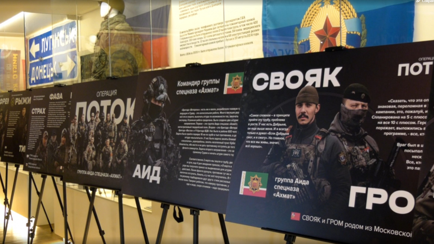 Выставка об операции Поток по освобождению Курской области открылась в ЛНР
