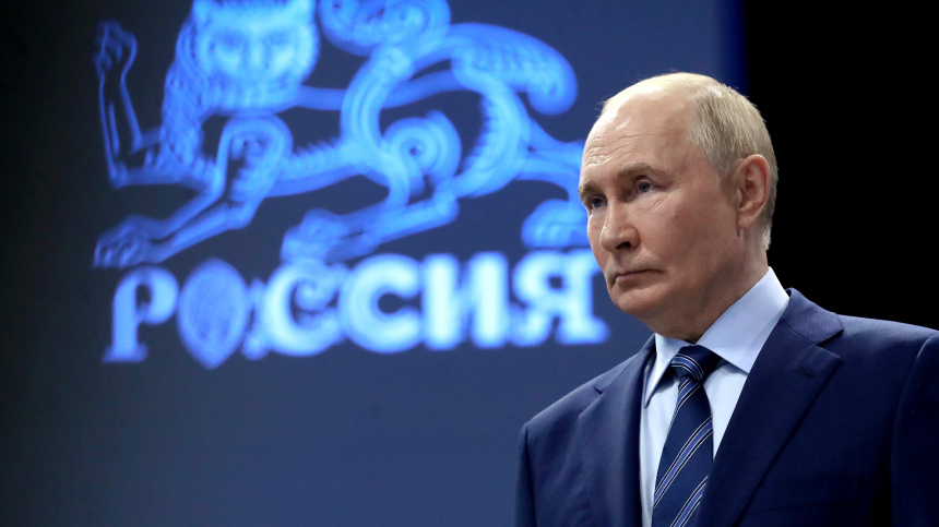 Путин: в основе противоречий Запада и России лежат различия в геополитике
