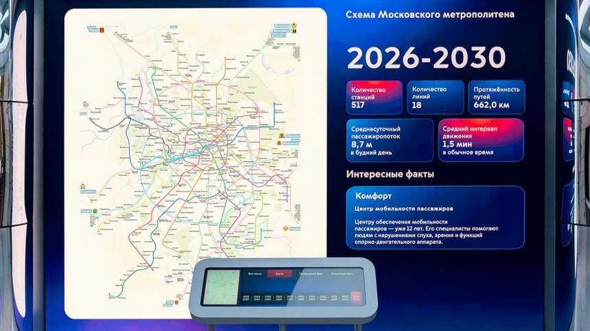 Привет из будущего: показана новая схема Московского метрополитена