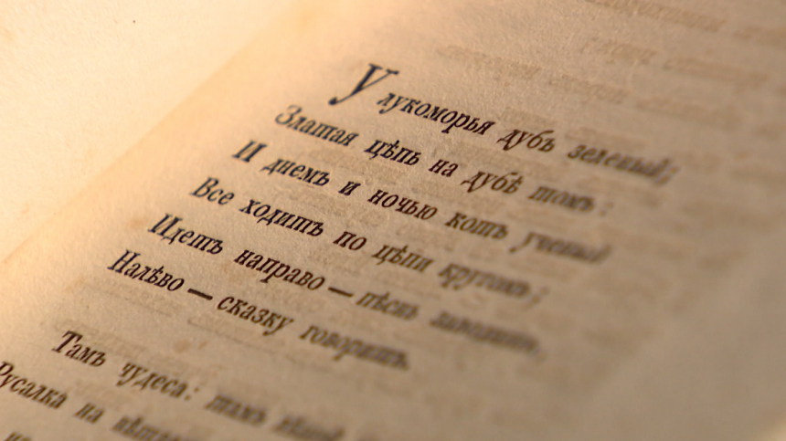 Шедевры на 350 миллионов: с аукциона продали произведения Пушкина и Маяковского