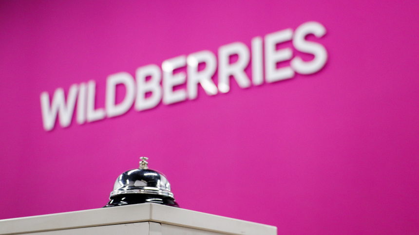 Компания Wildberries ответила на предложение ЦБ по ценам на маркетплейсах