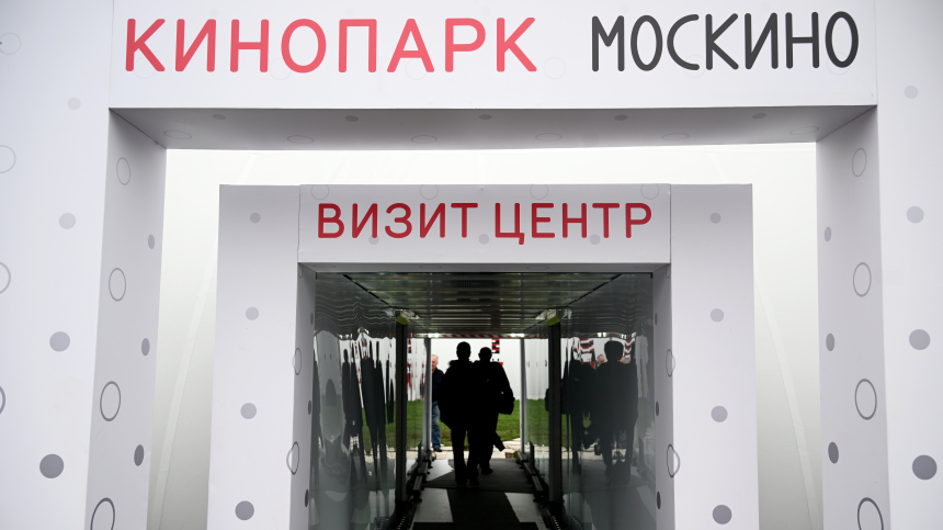 В кинопарке Москино откроют три новогодние площадки