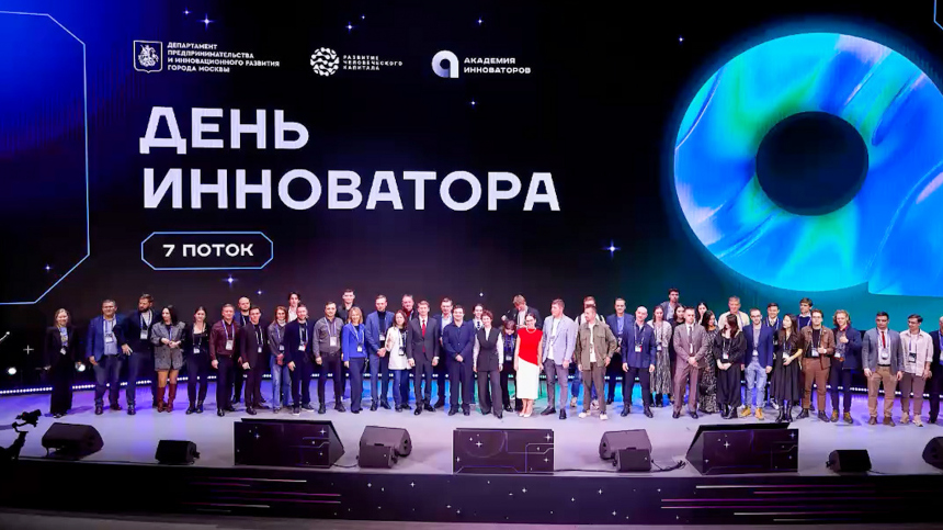 Собянин: участники Академии инноваторов запустили более 6,7 тыс. проектов