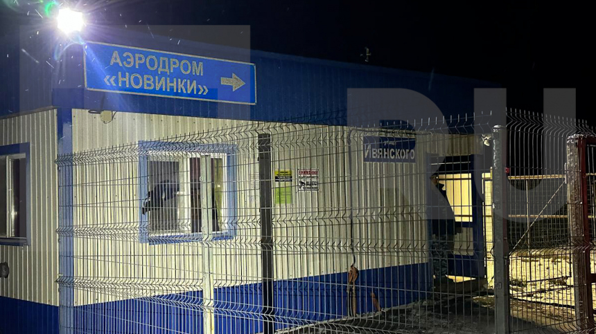 Легкомоторный самолет разбился на подмосковном аэродроме Новинки