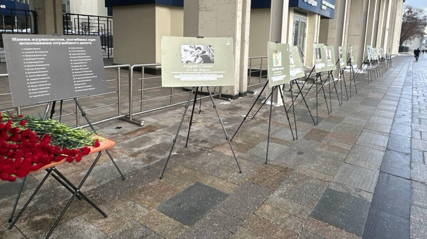 Появились кадры установки плаката с именами живых журналистов на акции в Москве