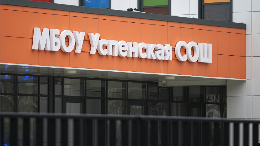 У школы в Одинцове появился народный мемориал в память о погибшем ученике