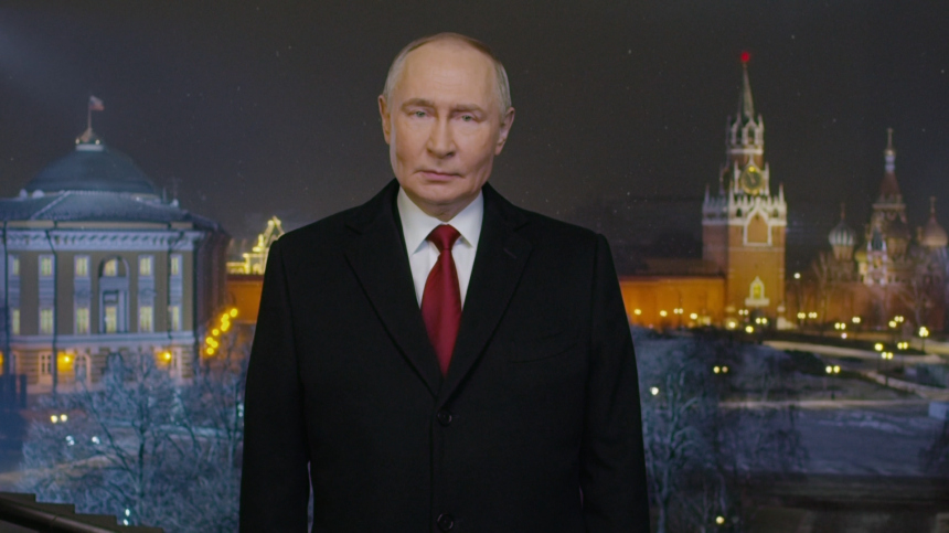 Мы большая, сильная и сплоченная семья: Путин поздравил россиян с Новым годом