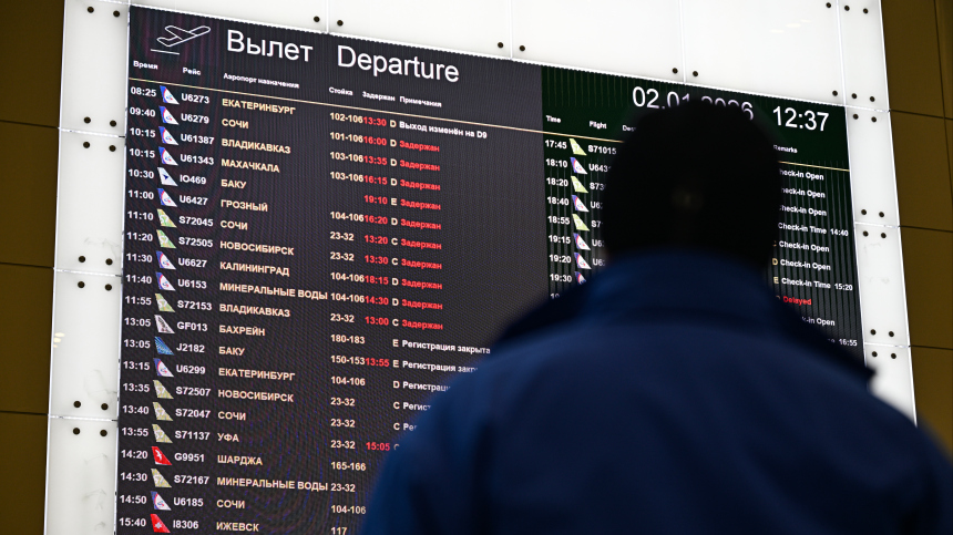 Прокуратура начала проверку из-за массовых задержек рейсов в московских аэропортах