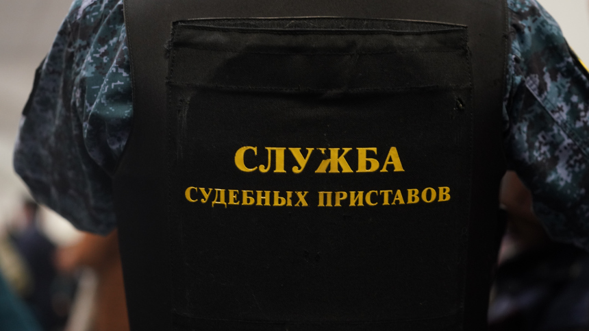 Названа сумма долга, при которой приставы могут изъять имущество у россиян