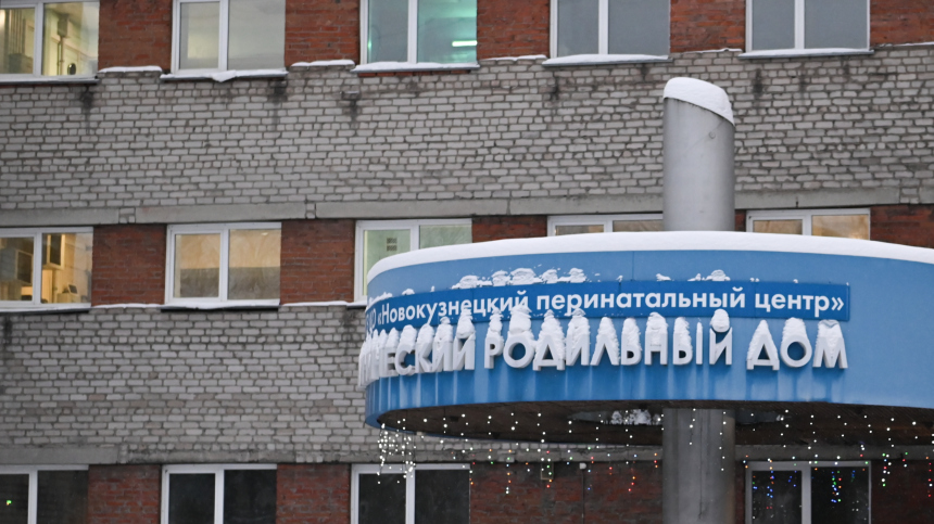 Главный неонатолог Минздрава вылетел в Новокузнецк, где в роддоме умерли 9 детей