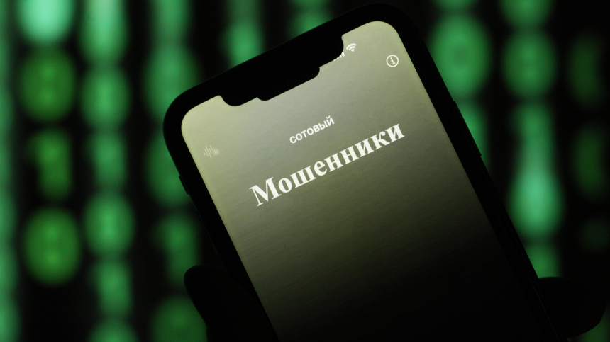 Мошенники обманывают россиян, изображая звонок из автошколы