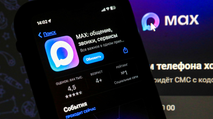 В MAX заработала запись к врачу через мессенджер