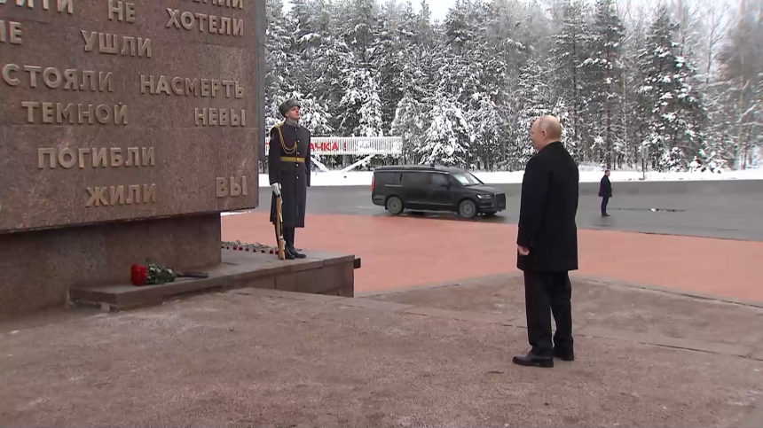 Путин в годовщину снятия блокады Ленинграда возложил цветы к Рубежному камню