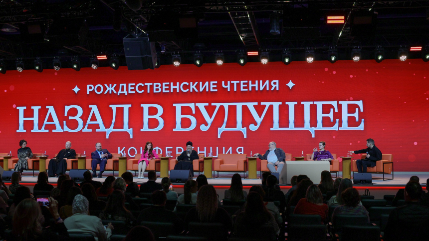 Свыше 1000 участников конференции Назад в будущее обсудили проблемы поддержки семей в России