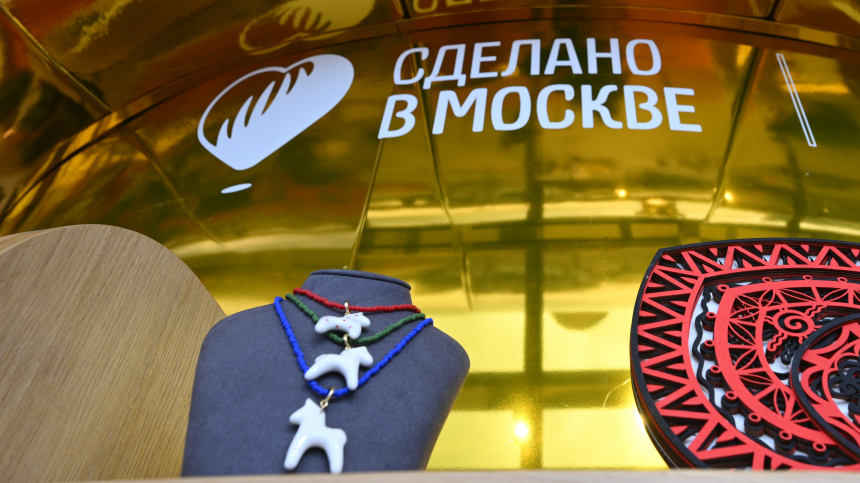 С 29 января предприниматели могут подать заявку на участие в Сделано в Москве