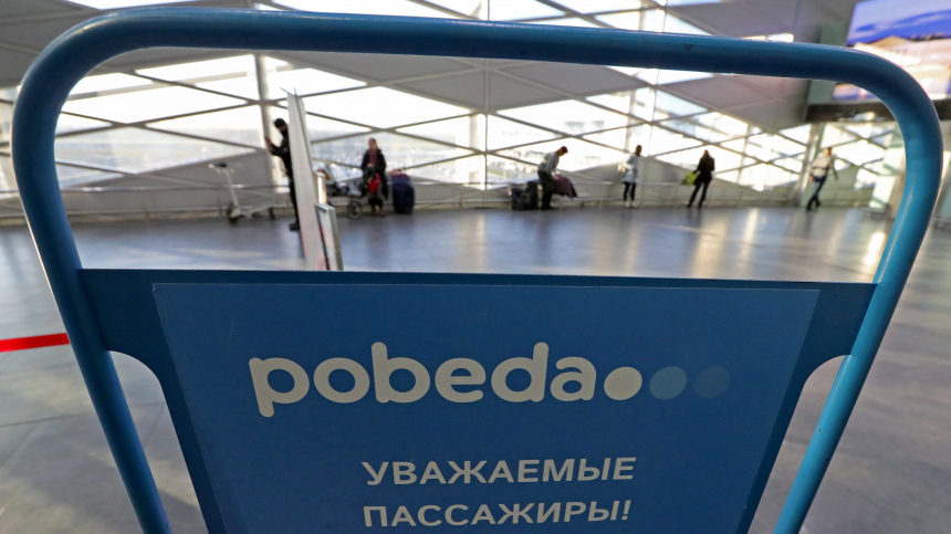 Во Внуково изъяли зауженные калибраторы авиакомпании Победа