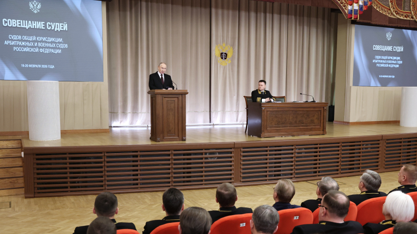 Во имя справедливости: как прошло выступление Путина на совещании судей