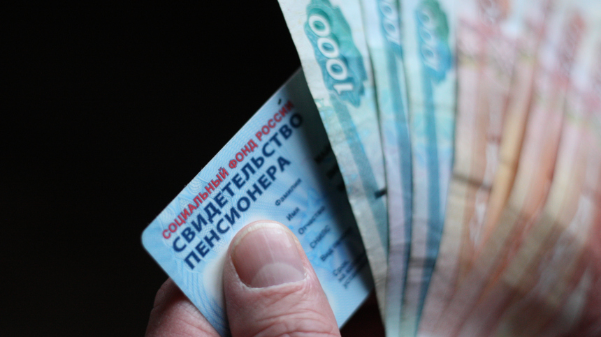 Социальные пенсии в России вырастут с 1 апреля: кому и сколько добавят