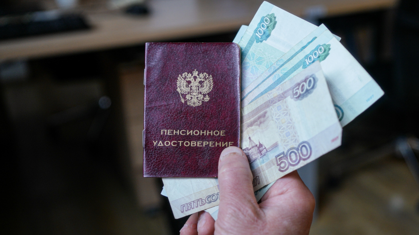 Индексация пенсии: кто не получит прибавку к выплатам в апреле 2026 года