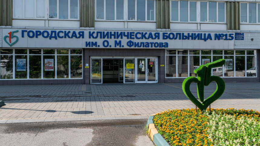 Собянин поздравил коллектив ГКБ  15 имени Филатова с юбилеем больницы