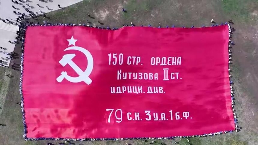 На Саур-Могиле в ДНР развернули самое большое Знамя Победы в мире
