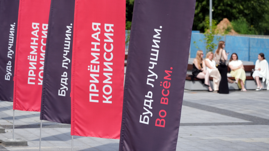 Приемная кампания стартует в российских вузах 20 июня