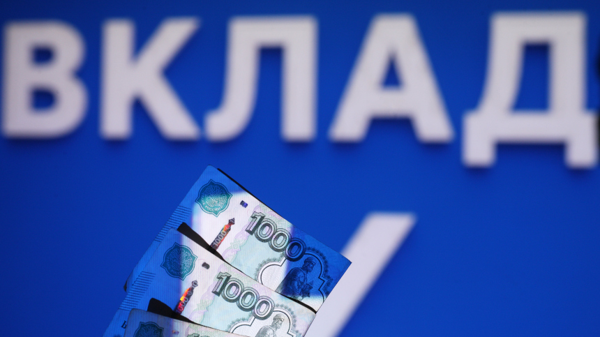 Выжать максимум: как не прогореть на процентах по вкладу и сохранить доход